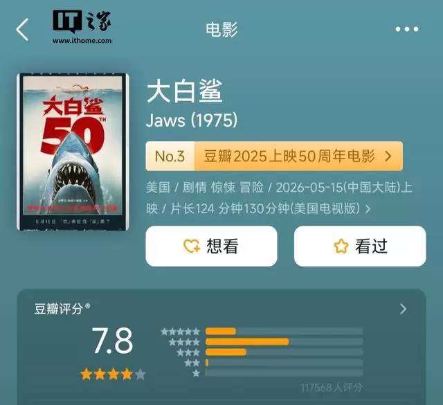 《大白鲨》定档5月15日内地上映，问世50年首次登陆中国院线 相关图片