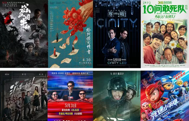 2026五一档新片上映，《浴血困牛山》《给阿嬷的情书》等七部影片同步公映 细节速览