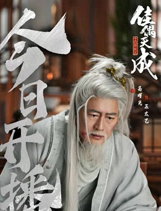 《佳偶天成》师徒线深挖南北朝族群困境与伶人医道升迁史 现场图