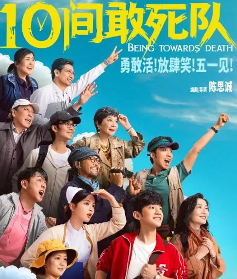 2026五一档19部新片同日上映，头部IP缺位与细分题材突围并存 细节速览