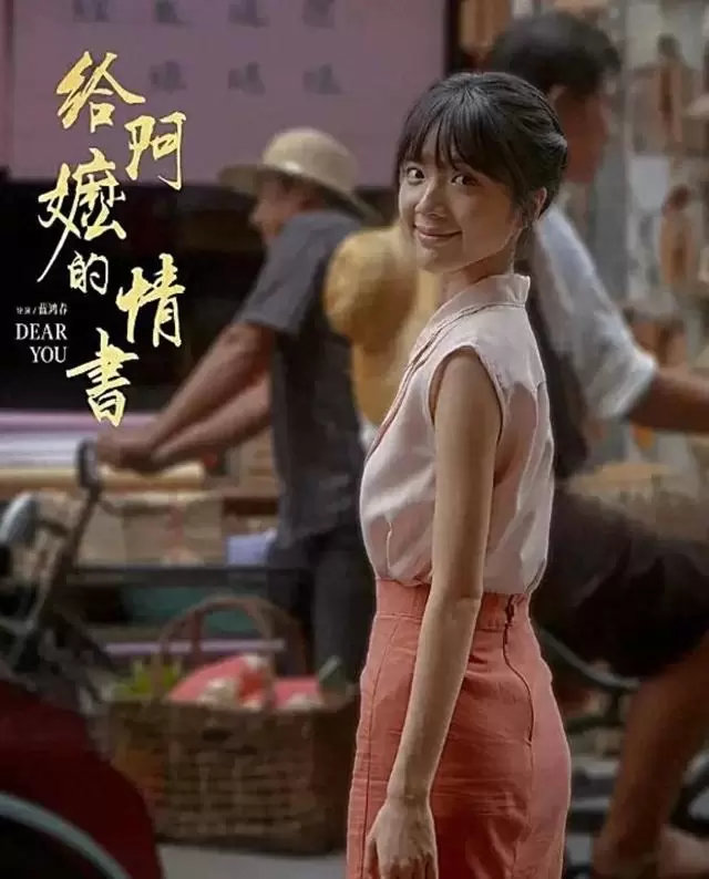 《给阿嬷的情书》定档暑期，李兰颂诗作成影片叙事内核 现场图