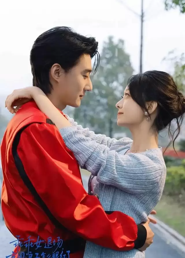 赵振栋侯呈玥主演短剧《乖乖女退场》定档5月11日，预约量达119万 相关图片