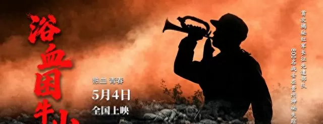 《浴血困牛山》5月4日全国上映：无路演、无特效、无台词煽情，靠真实刺穿当代观众记忆褶皱 现场图
