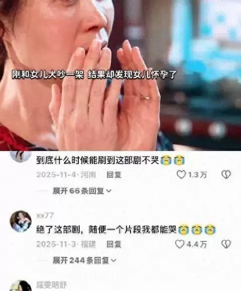 韩剧哭戏细节引发观众共情，真实情绪表达成热议焦点 现场图
