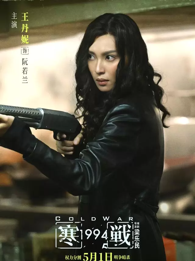 五一档14部新片上映，《寒战1994》《给阿嬷的情书》领跑预售 细节速览