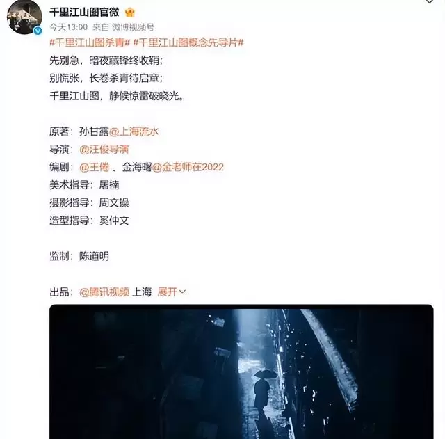 陈道明监制《千里江山图》杀青，张若昀饰地下党员陈千里 相关图片
