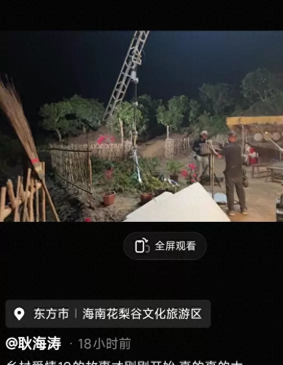 《乡村爱情19》剧组南迁海南花梨谷实拍，主线嵌入黄花梨产业链 现场图