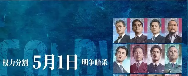 《寒战1994》上映前需知的四大历史锚点 相关图片
