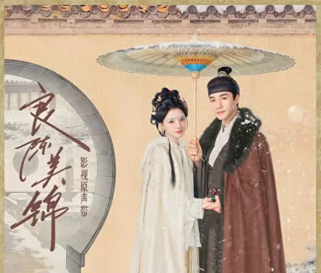 《良陈美锦》七年时间线还原阁老夫人养成史 现场图