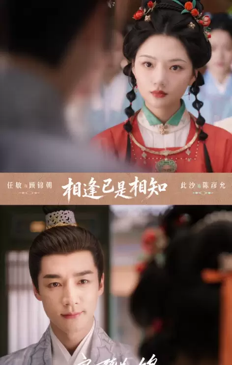 任敏主演《良陈美锦》收视低迷引发古偶选角讨论 细节速览