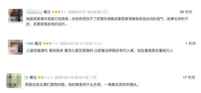 《月鳞绮纪》豆瓣4.3分引争议，短视频爆点驱动古偶制作逻辑 现场图