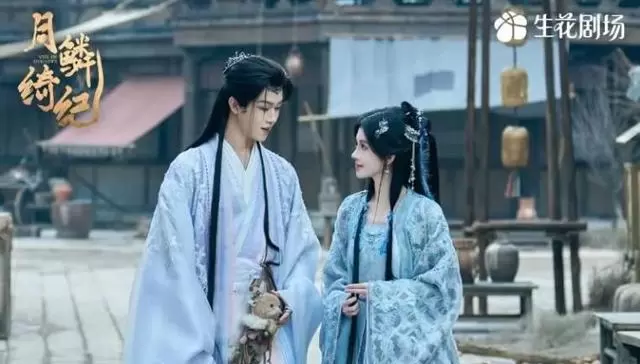 《月鳞绮纪》登顶四月陆剧播放榜，鞠婧祎曾舜晞志怪探案破7.8亿 相关图片