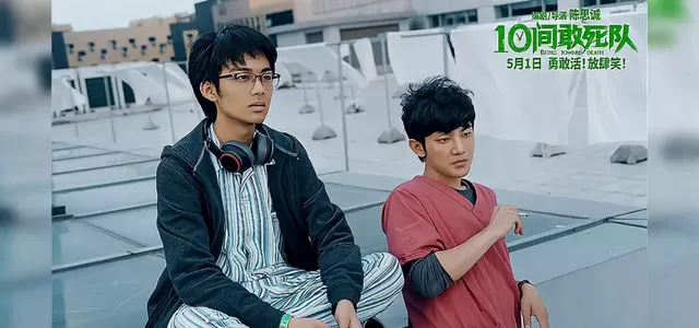 陈思诚《10间敢死队》北京国际电影节场刊最高分 现场图