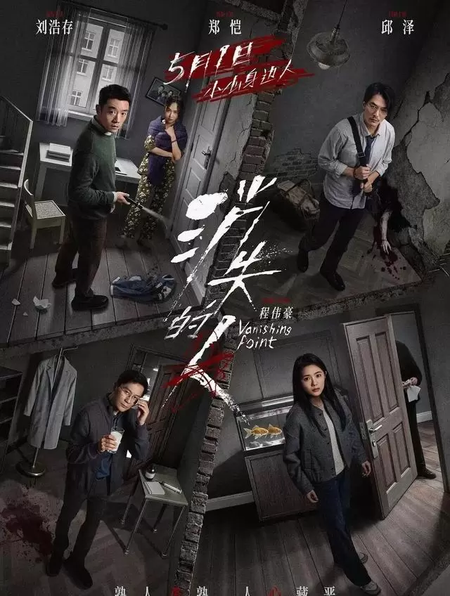《消失的人》登顶五一档票房榜，改编自贝客邦小说《海葵》 细节速览