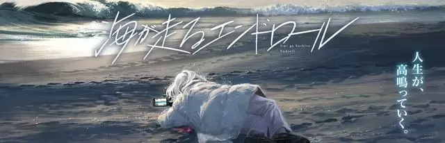 京都动画《海波追寻的终幕》定档2027年,石立太一执导 现场图 京都动画《海波追寻的终幕》定档2027年,石立太一执导 现场图