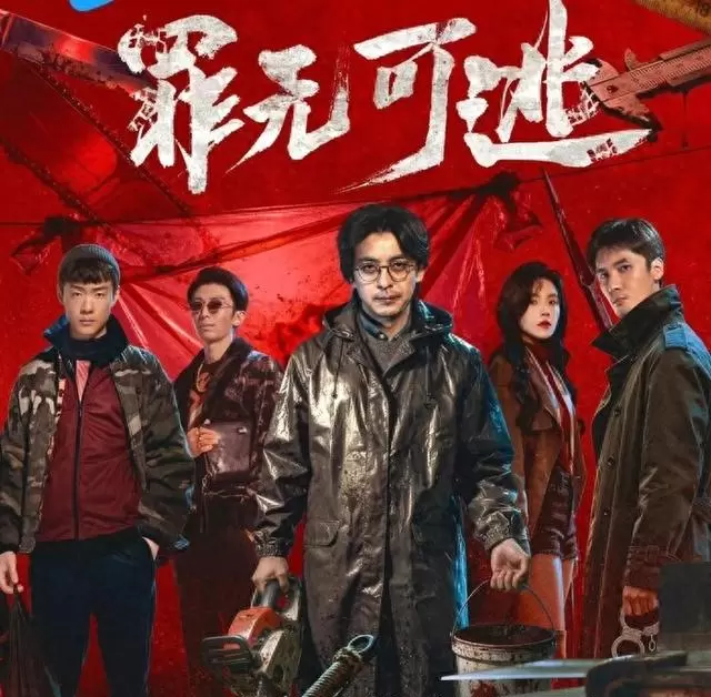 《罪无可逃》开播6集获9.5分，现实向悬疑短剧上线腾讯视频 现场图