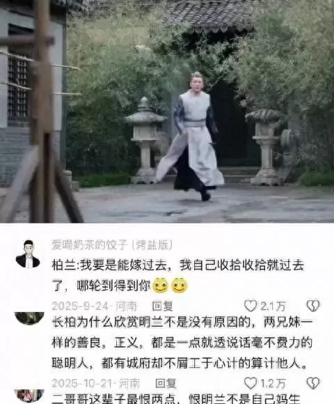 盛长柏与明兰兄妹情细节再引观众关注 现场图