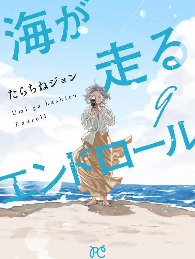 京都动画《海波追寻的终幕》定档2027年,石立太一执导 细节速览 京都动画《海波追寻的终幕》定档2027年,石立太一执导 细节速览