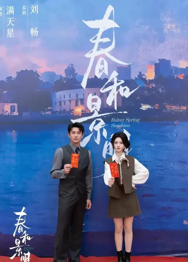 刘萧旭新剧杀青，女主为曾与卡戎二搭的演员 相关图片