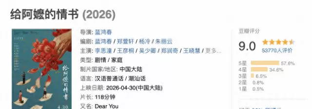 《给阿嫲的情书》以红头船侨批乡音承载岭南科学记忆 现场图