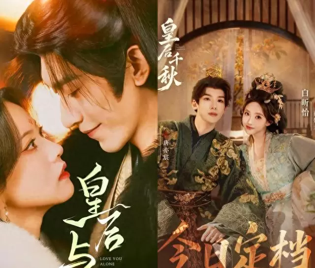 《皇后与朕》《皇后千秋》双版本对比：制作周期、角色塑造与观剧节奏差异显著 现场图