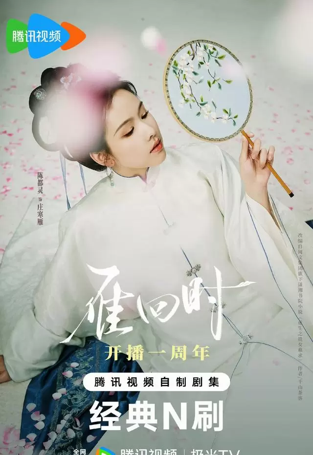 《良陈美锦》七年时间线还原阁老夫人养成史 细节速览