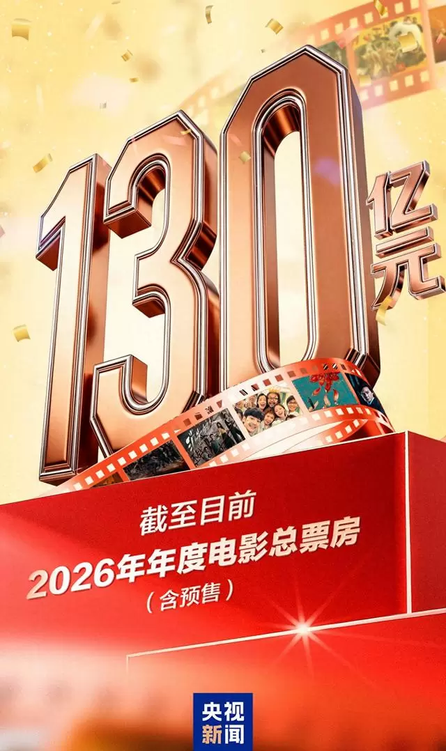 2026五一档新片上映，《浴血困牛山》《给阿嬷的情书》等七部影片同步公映 现场图
