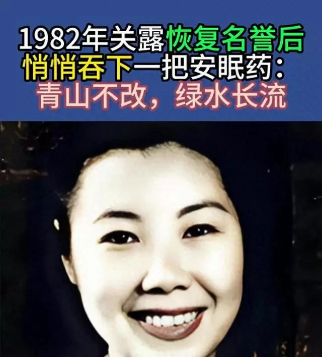 关露：《风声》顾晓梦原型人物身份确认，43年汉奸污名终获平反 现场图