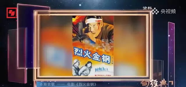 1991年《烈火金钢》上映：珠江电影制片厂改编刘流小说，以2200镜头重构冀中抗战群像 相关图片